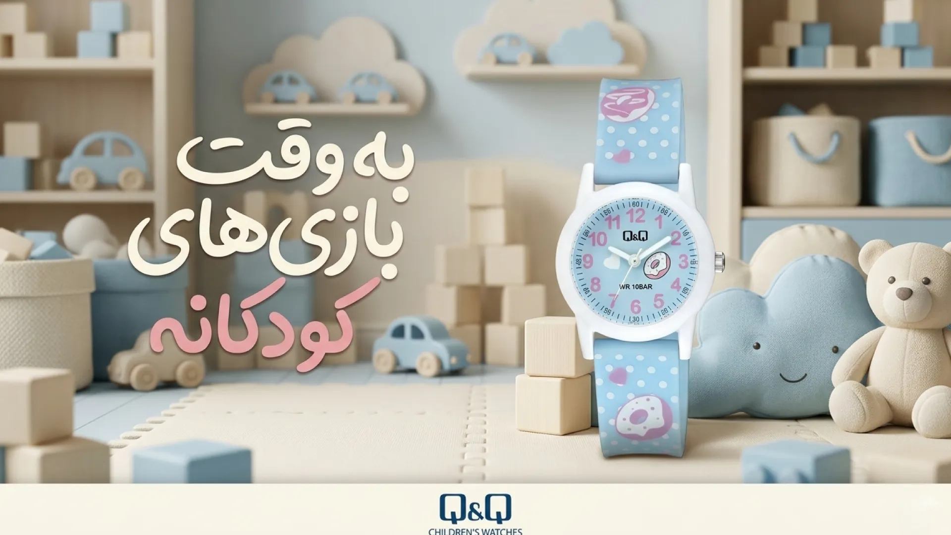 ساعت کیواندکیو