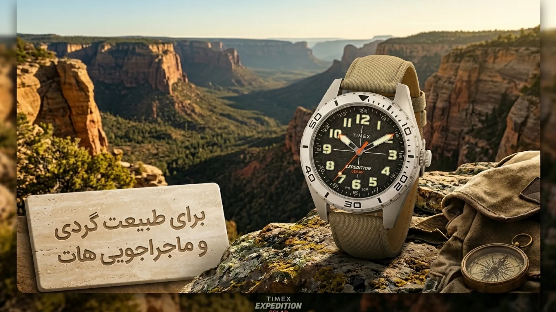 ساعت تایمکس